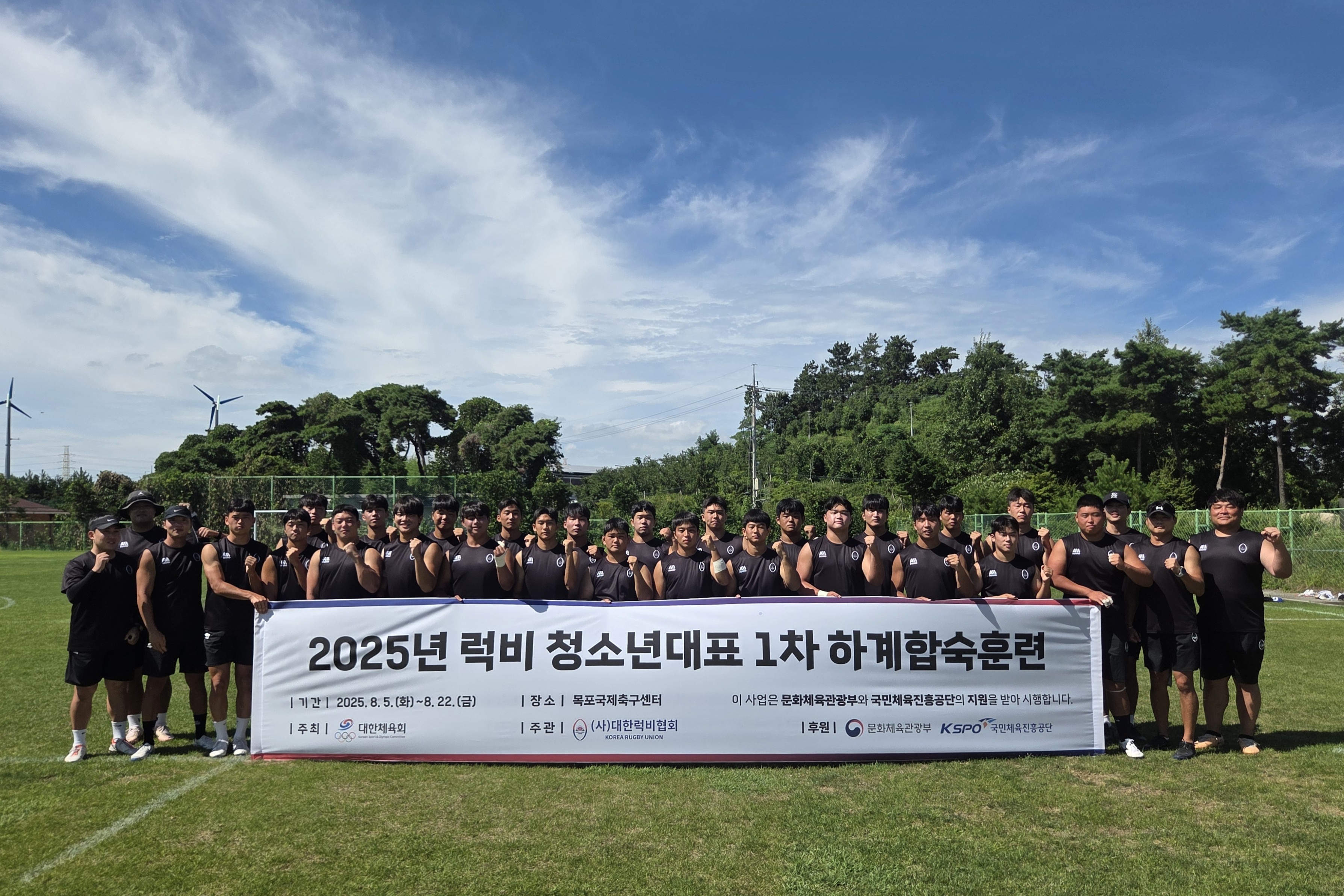 남자 럭비 청소년대표, ‘2025년 1차 하계합숙훈련’실시